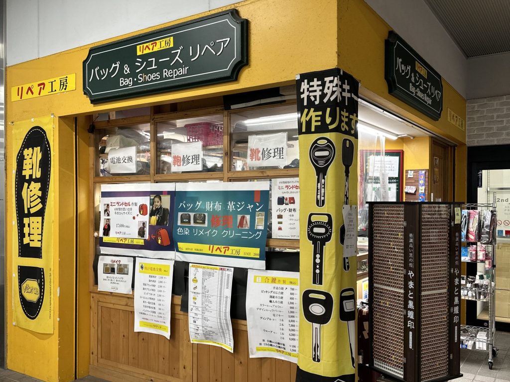 リペア工房吉塚店側面店頭