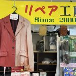 リペア工房ビフォーアフター